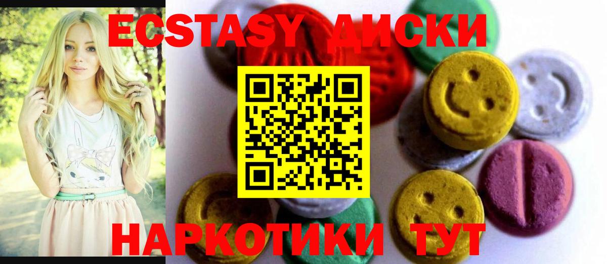 Ecstasy 99% Кизилюрт