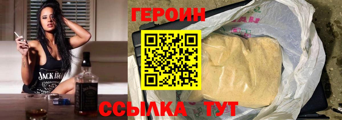 ГЕРОИН герыч  Героин  Кизилюрт  Вход с VPN 