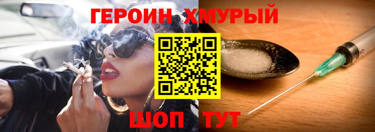 Героин Афган Кизилюрт