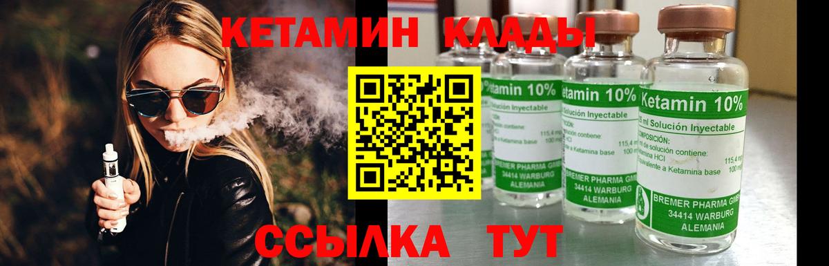 mega ONION  даркнет клад  КЕТАМИН ketamine  Вход с VPN  Кизилюрт  Кетамин ketamine 