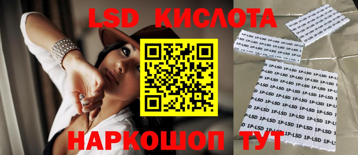 ЛСД экстази кислота Кизилюрт