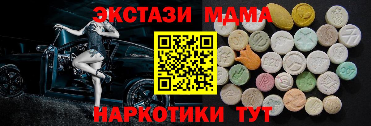 MDMA crystal  МДМА кристаллы  МДМА  Вход с VPN  Кизилюрт 