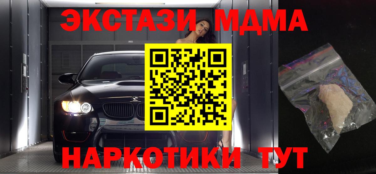 MDMA Molly Кизилюрт