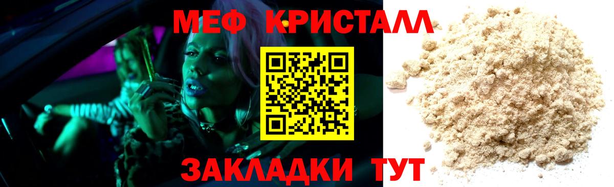 Мефедрон  Вход с VPN  Кизилюрт  Мефедрон mephedrone 