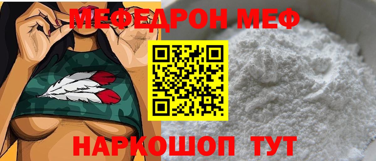 Меф мука Кизилюрт