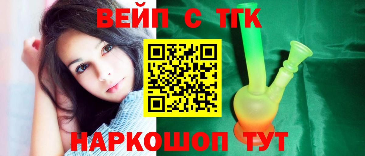 Дистиллят ТГК THC oil Кизилюрт