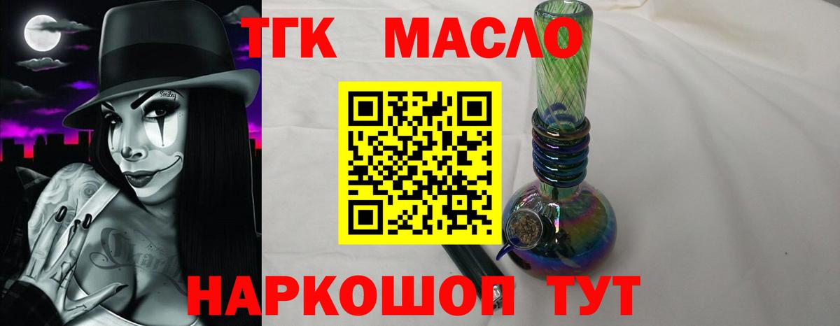ТГК Wax  где можно купить   Кизилюрт  ТГК жижа  Вход с VPN 